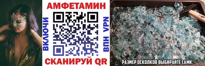 Амфетамин Розовый  Шуя 