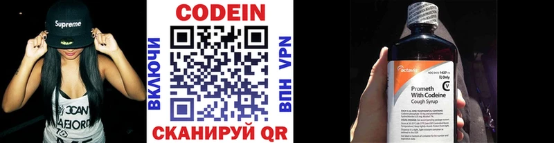 Кодеиновый сироп Lean напиток Lean (лин)  Шуя 