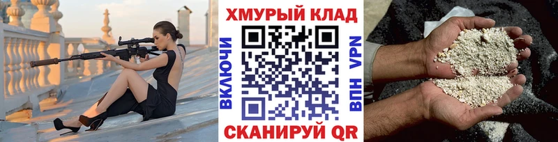 Героин хмурый Шуя