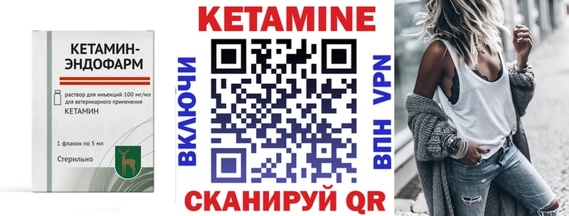 Кетамин VHQ  даркнет официальный сайт  Шуя 